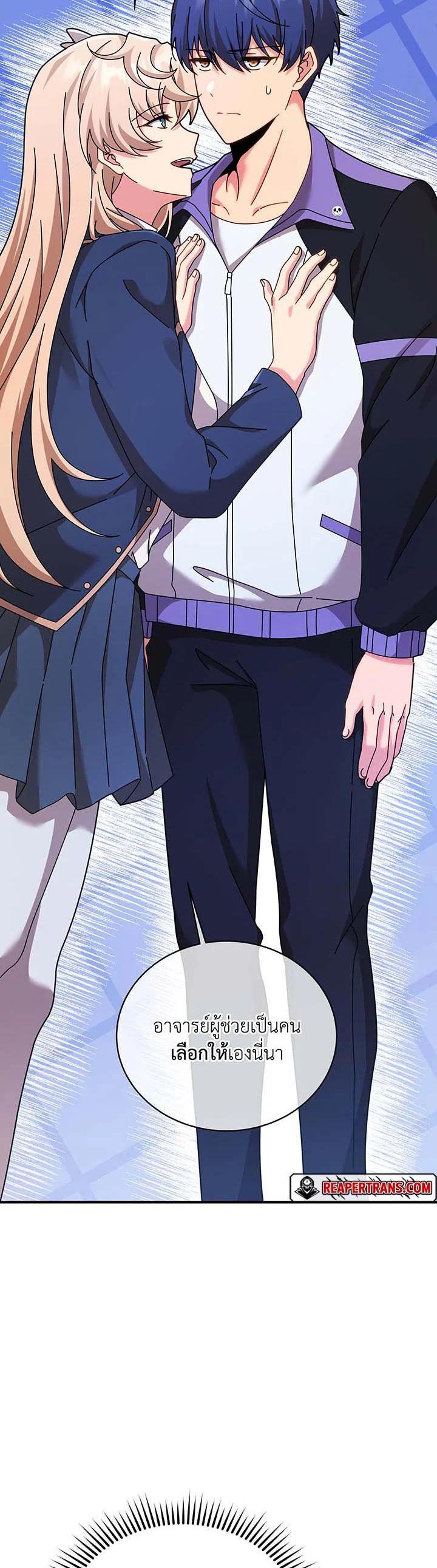 Necromancer Academy's Genius Summoner Chap 127 - Next Chap 128