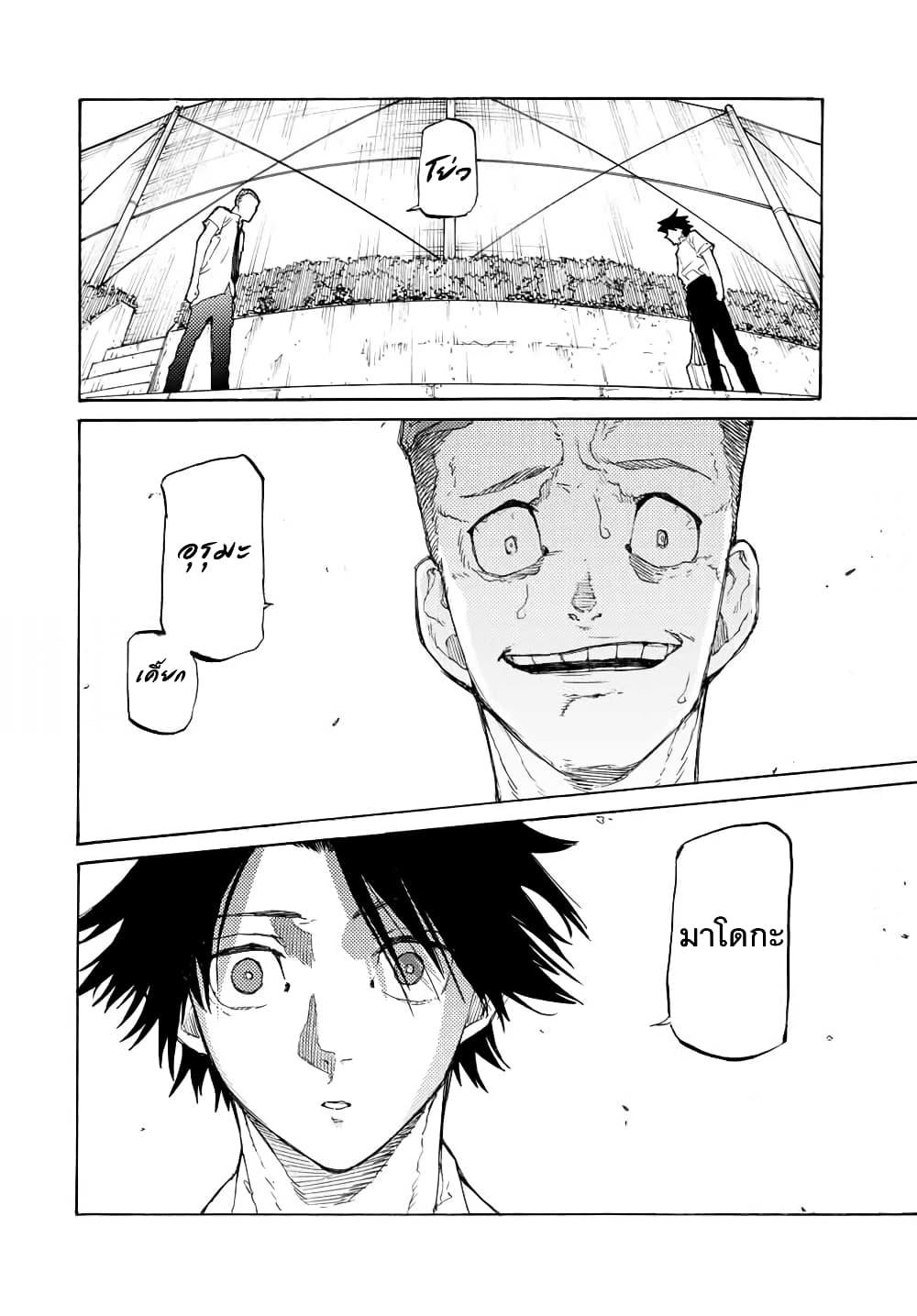 Juujika no Rokunin Chap 24 - Next Chap 25
