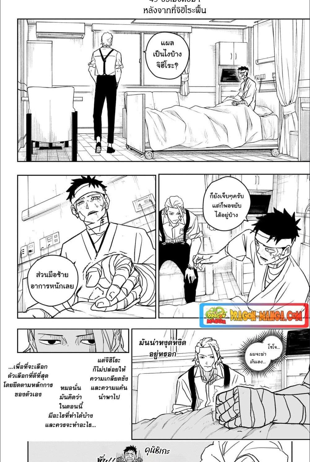 Kagurabachi Chap 12 - Next Chap 13
