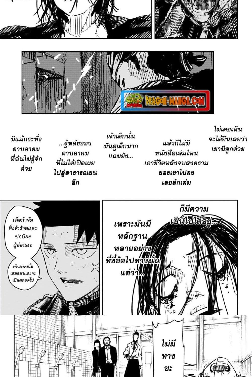 Kagurabachi Chap 12 - Next Chap 13