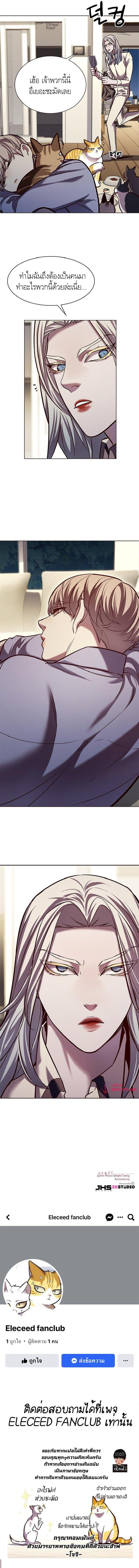 Eleceed Chap 227 - Next Chap 228