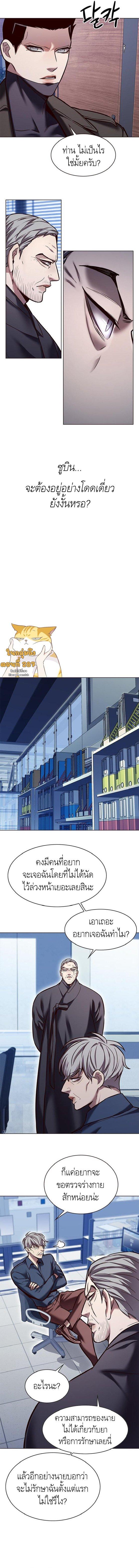 Eleceed Chap 227 - Next Chap 228