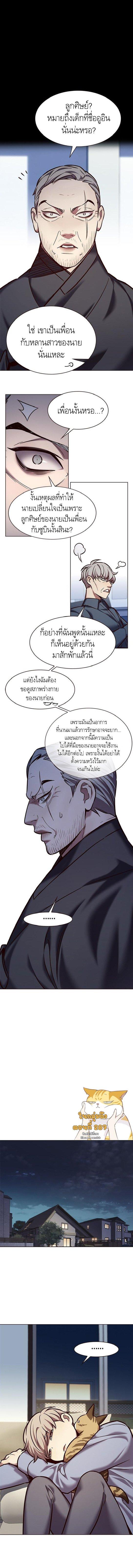 Eleceed Chap 227 - Next Chap 228