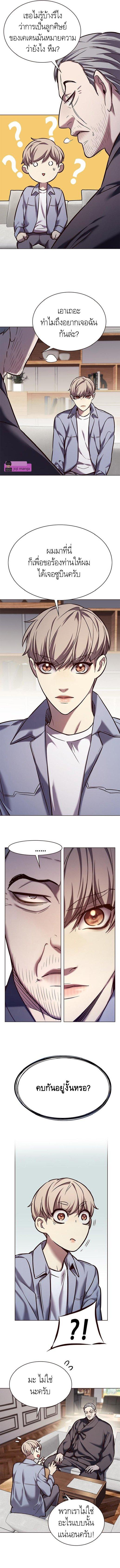 Eleceed Chap 227 - Next Chap 228