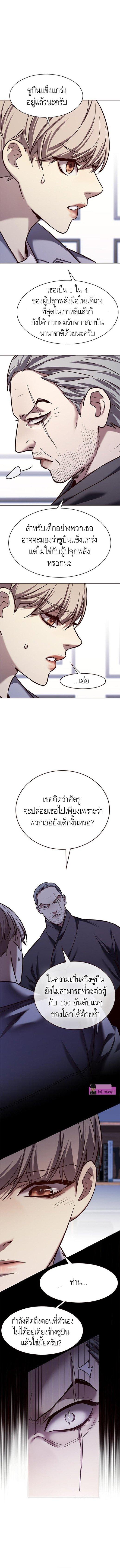 Eleceed Chap 227 - Next Chap 228