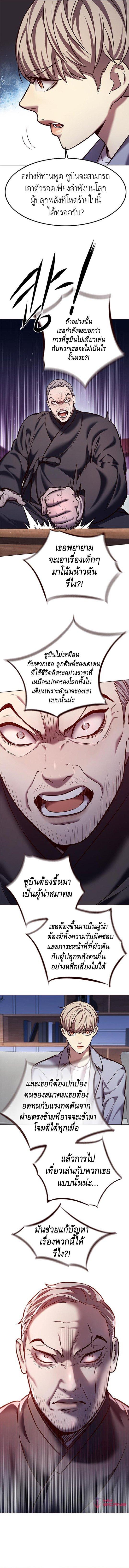 Eleceed Chap 227 - Next Chap 228