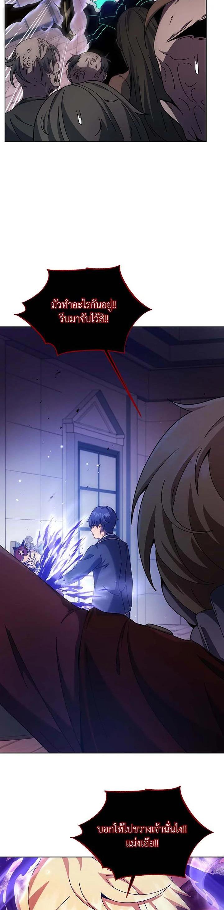 Necromancer Academy's Genius Summoner Chap 121 - Next Chap 122