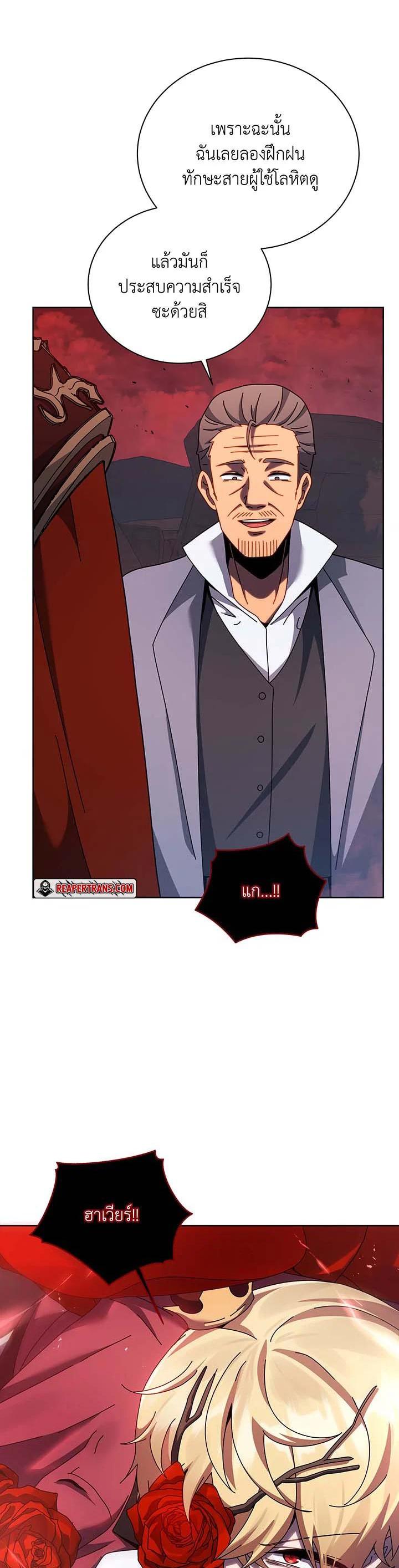 Necromancer Academy's Genius Summoner Chap 121 - Next Chap 122