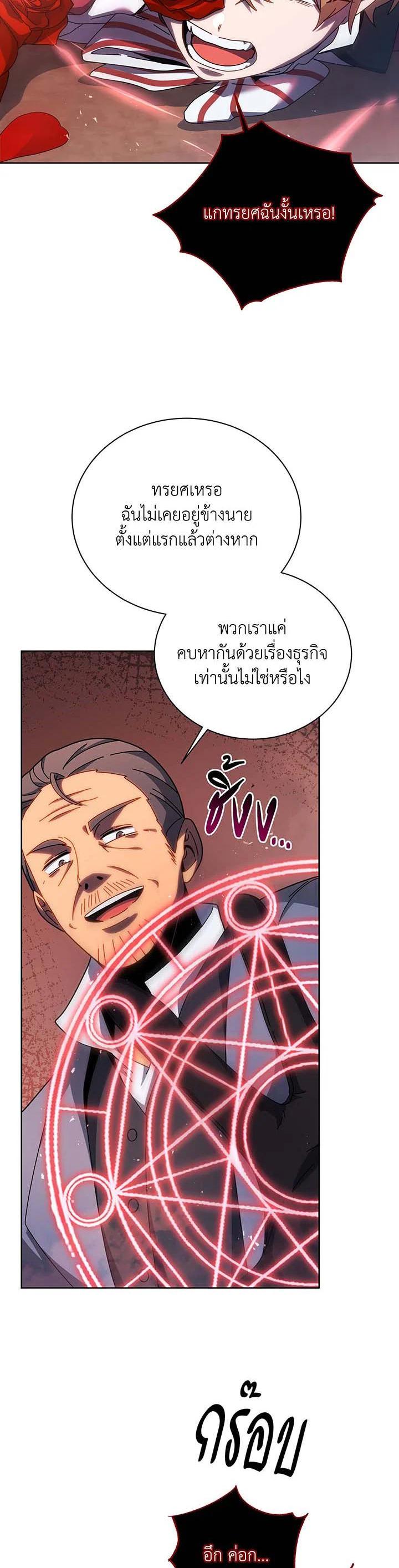 Necromancer Academy's Genius Summoner Chap 121 - Next Chap 122