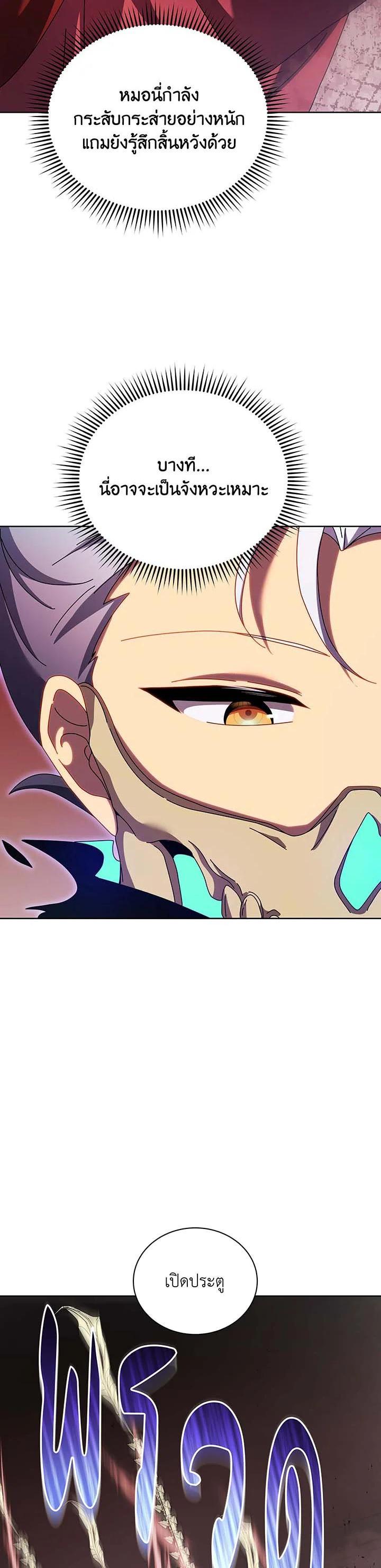 Necromancer Academy's Genius Summoner Chap 121 - Next Chap 122