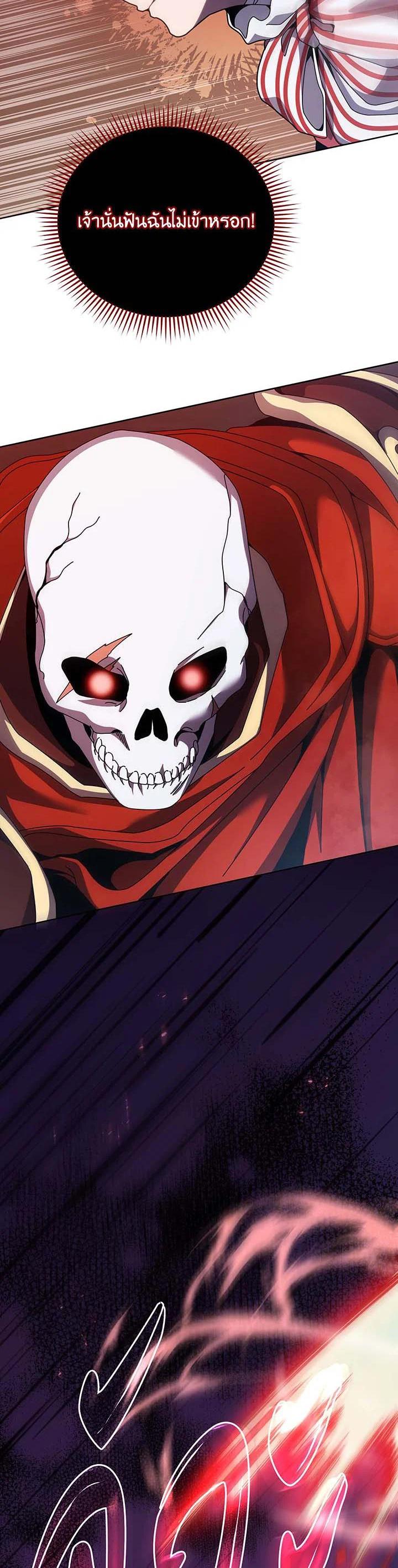 Necromancer Academy's Genius Summoner Chap 121 - Next Chap 122