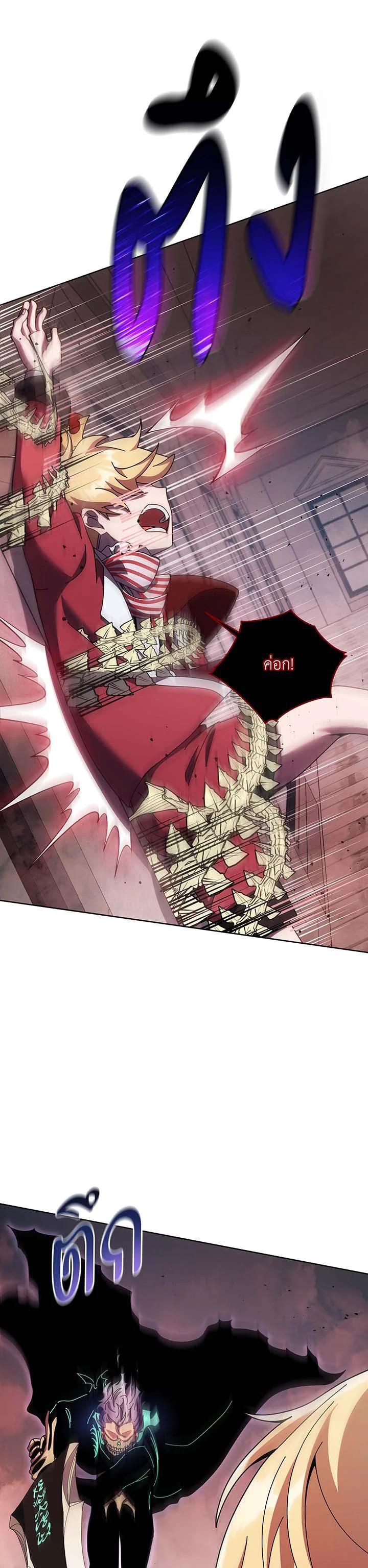 Necromancer Academy's Genius Summoner Chap 121 - Next Chap 122