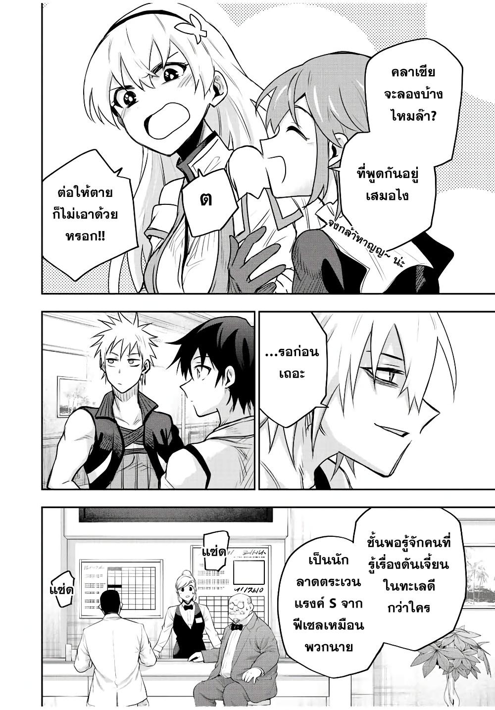 Mikata ga Yowa Sugite Hojo Mahou ni Toushite ita Kyuutei Mahou shi, Tsuihou Sarete Saikyou wo Mezasu Chap 91 - Next Chap 92