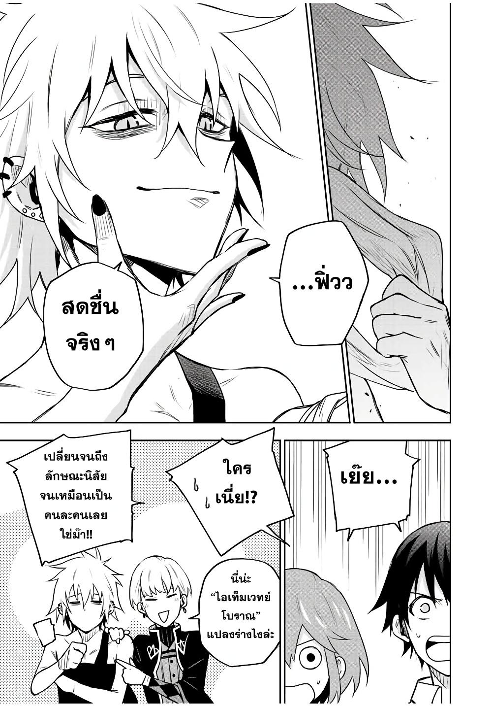 Mikata ga Yowa Sugite Hojo Mahou ni Toushite ita Kyuutei Mahou shi, Tsuihou Sarete Saikyou wo Mezasu Chap 91 - Next Chap 92