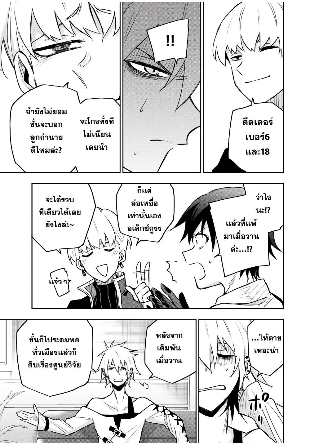 Mikata ga Yowa Sugite Hojo Mahou ni Toushite ita Kyuutei Mahou shi, Tsuihou Sarete Saikyou wo Mezasu Chap 91 - Next Chap 92