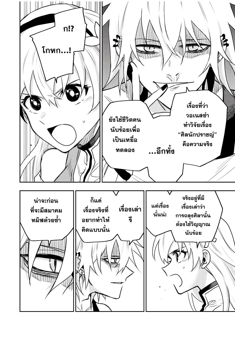 Mikata ga Yowa Sugite Hojo Mahou ni Toushite ita Kyuutei Mahou shi, Tsuihou Sarete Saikyou wo Mezasu Chap 91 - Next Chap 92