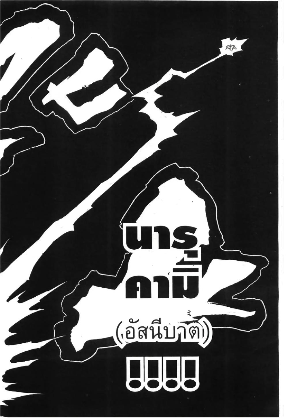 Hunter X Hunter Chap 280 - Next Chap 281