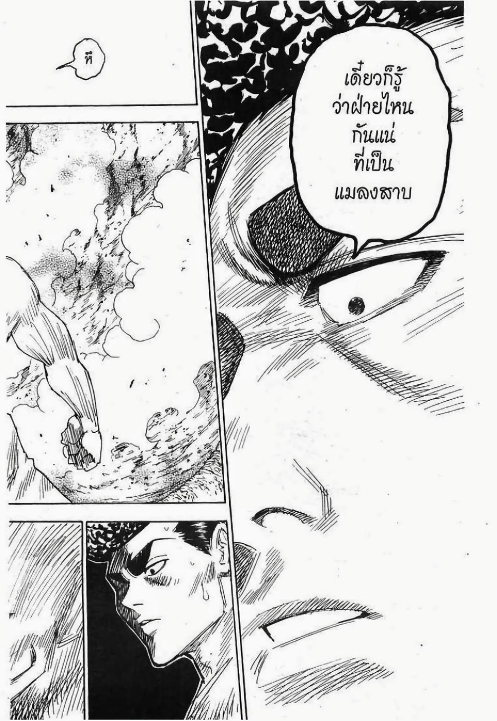 Hunter X Hunter Chap 280 - Next Chap 281