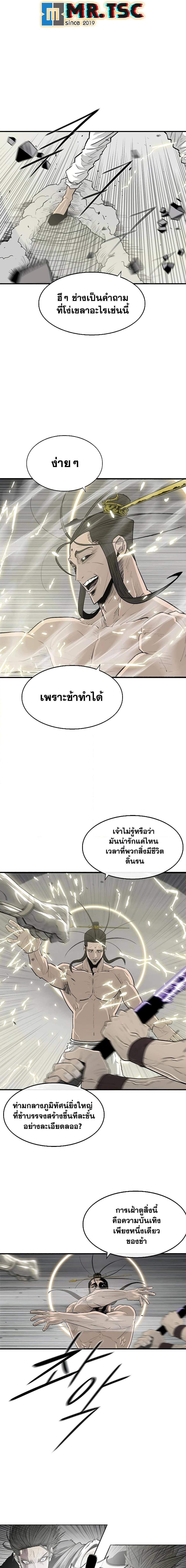 Legend of the Northern Blade Chap 200 - Next Chap 201