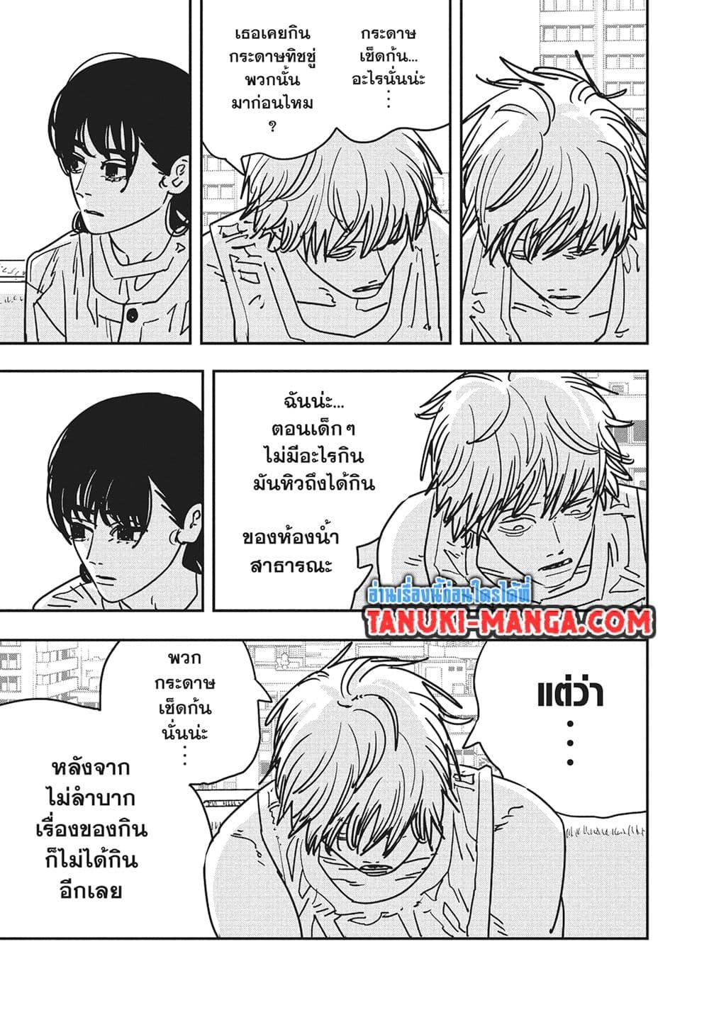 มนุษย์เลื่อยยนต์ Chap 165 - Next Chap 166