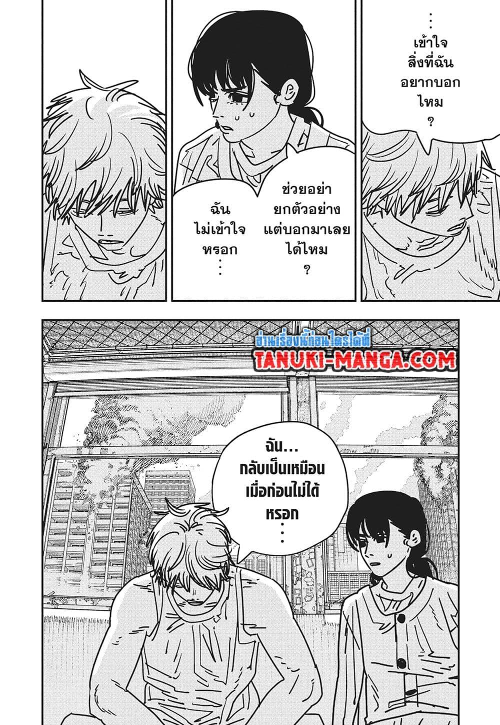 มนุษย์เลื่อยยนต์ Chap 165 - Next Chap 166