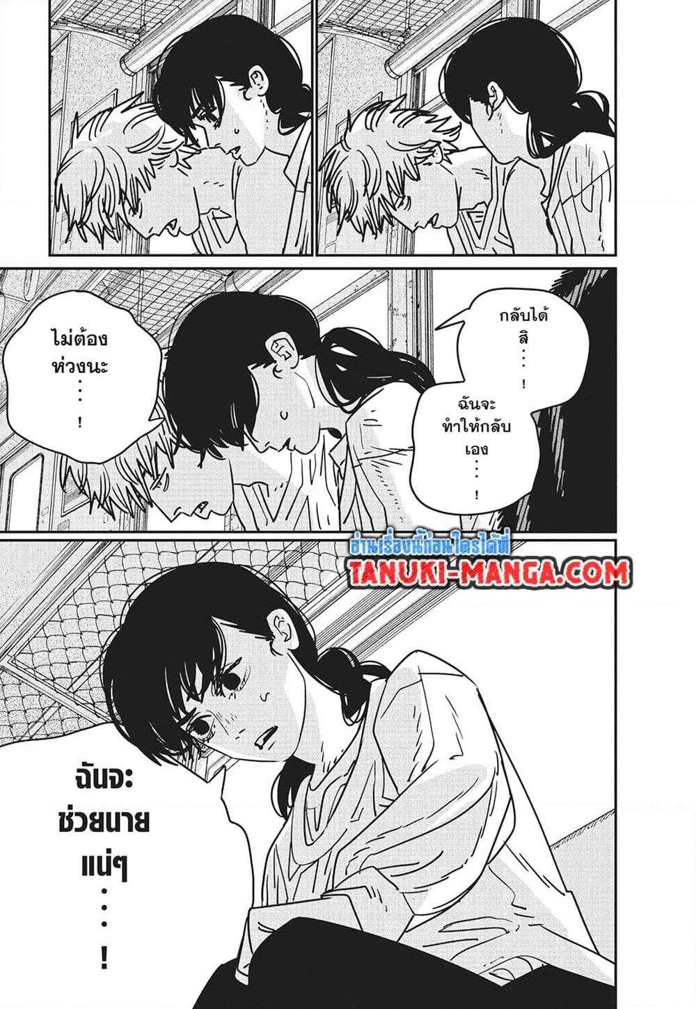 มนุษย์เลื่อยยนต์ Chap 165 - Next Chap 166