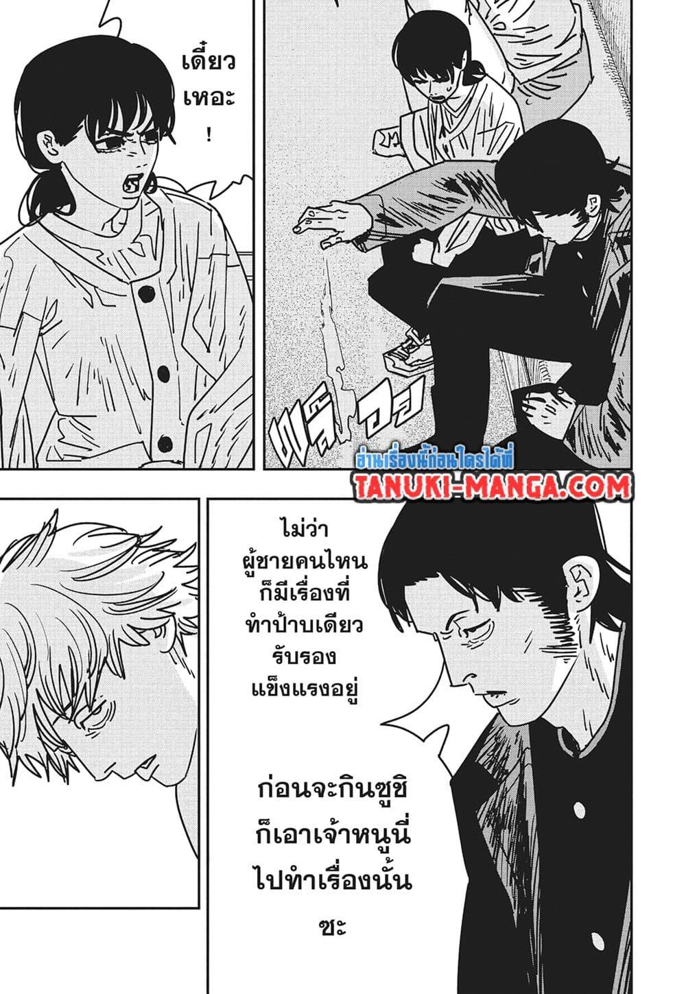 มนุษย์เลื่อยยนต์ Chap 165 - Next Chap 166