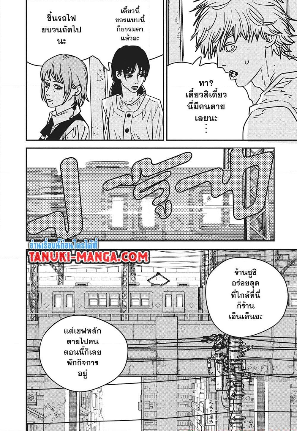 มนุษย์เลื่อยยนต์ Chap 165 - Next Chap 166