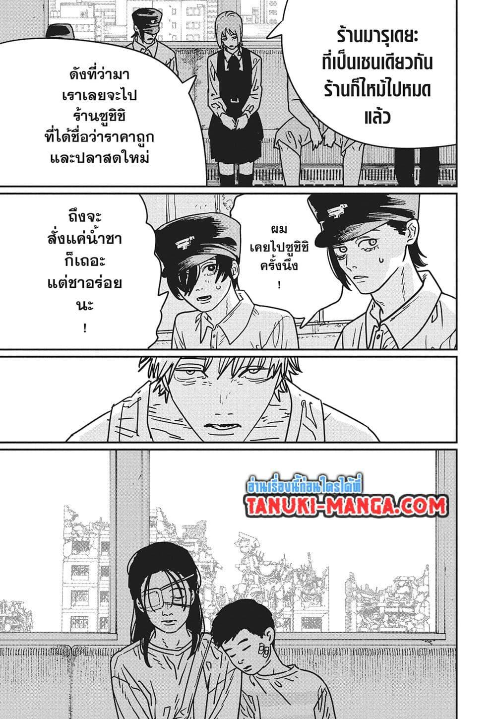 มนุษย์เลื่อยยนต์ Chap 165 - Next Chap 166
