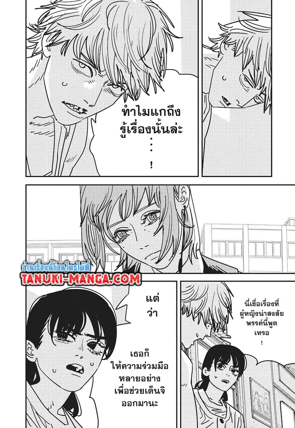 มนุษย์เลื่อยยนต์ Chap 165 - Next Chap 166
