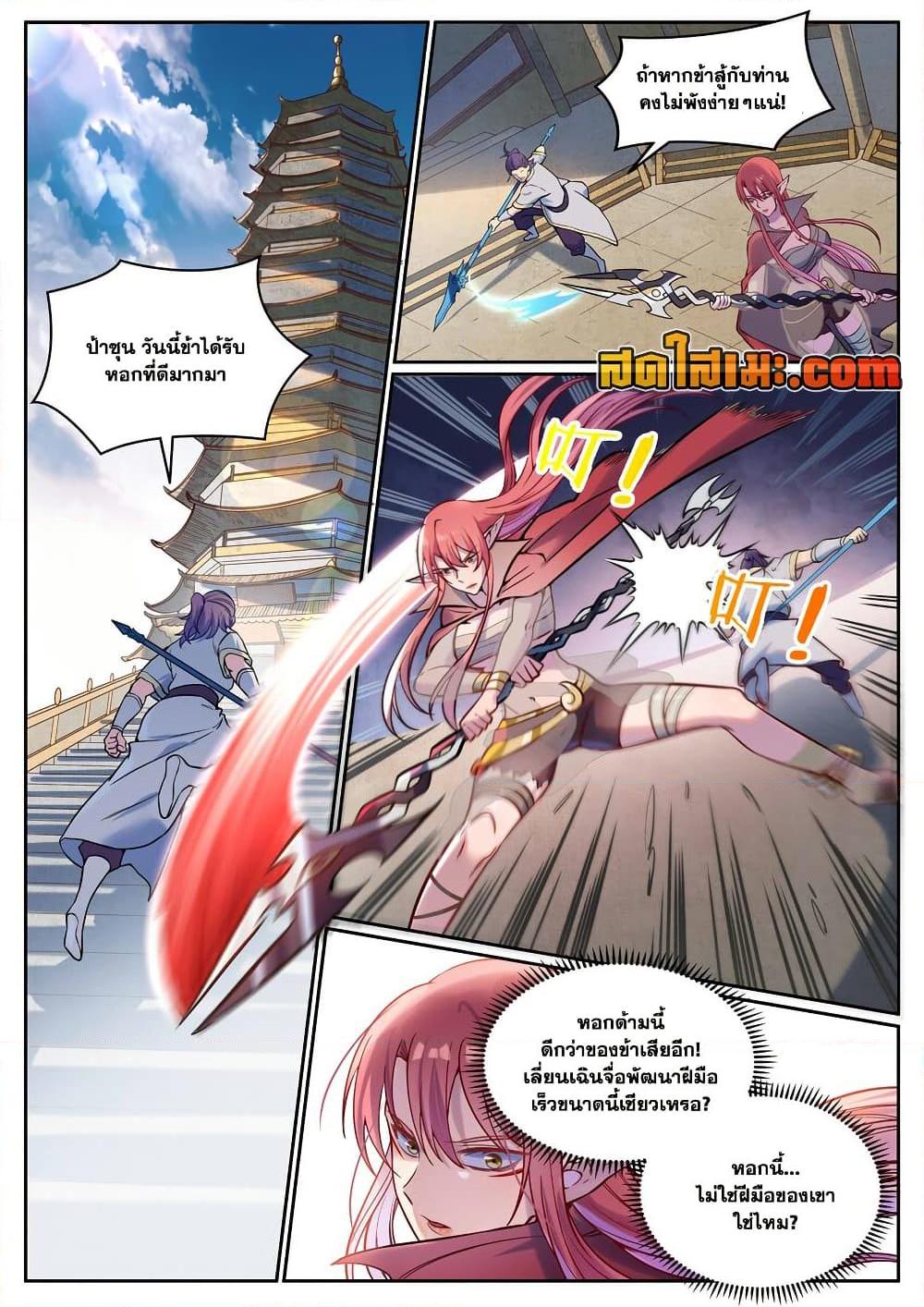 Bailian Chengshen Chap 926 - Next Chap 927