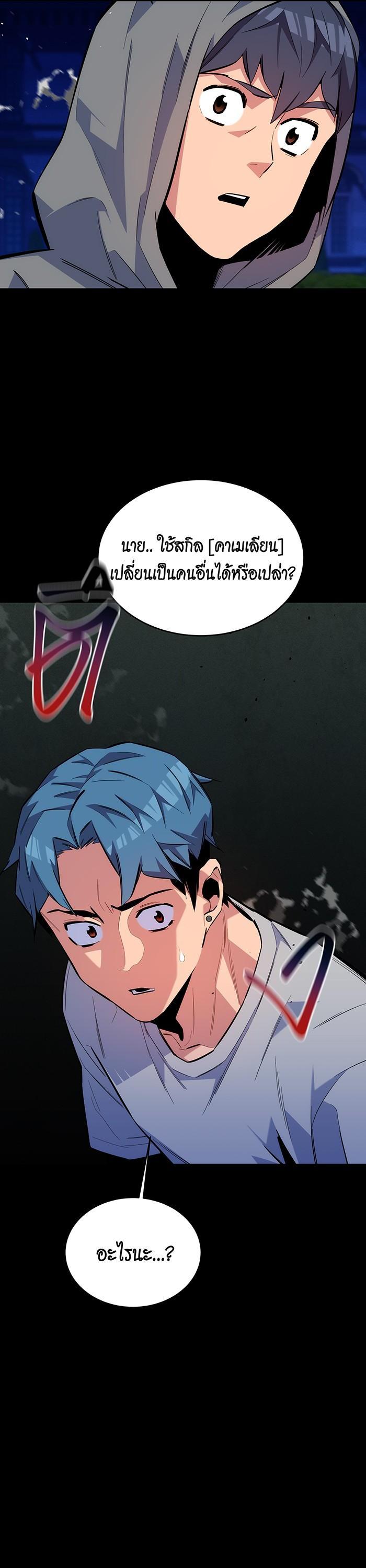 Auto Hunting With My Clones Chap 78 - Next Chap 79