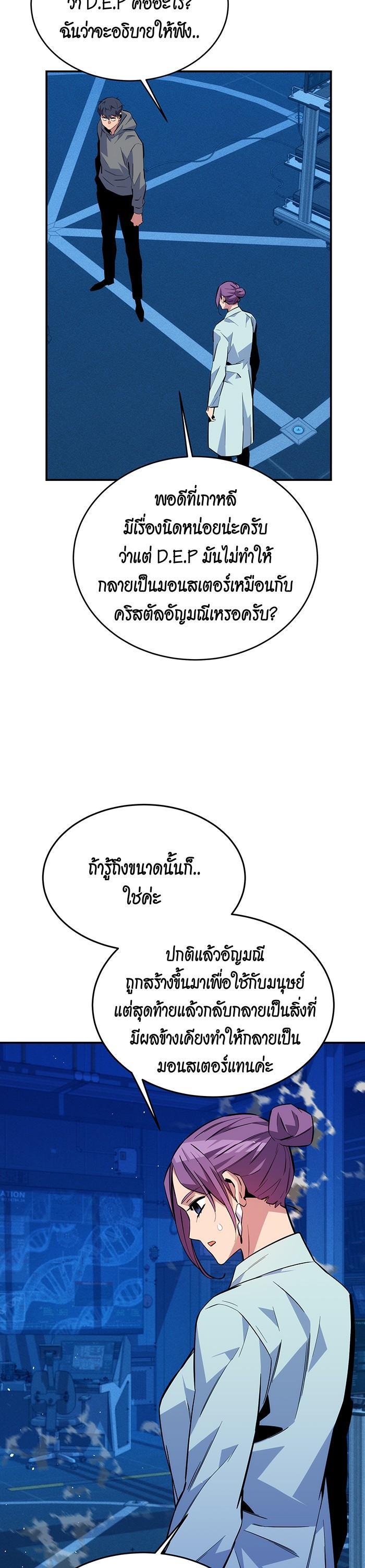 Auto Hunting With My Clones Chap 78 - Next Chap 79