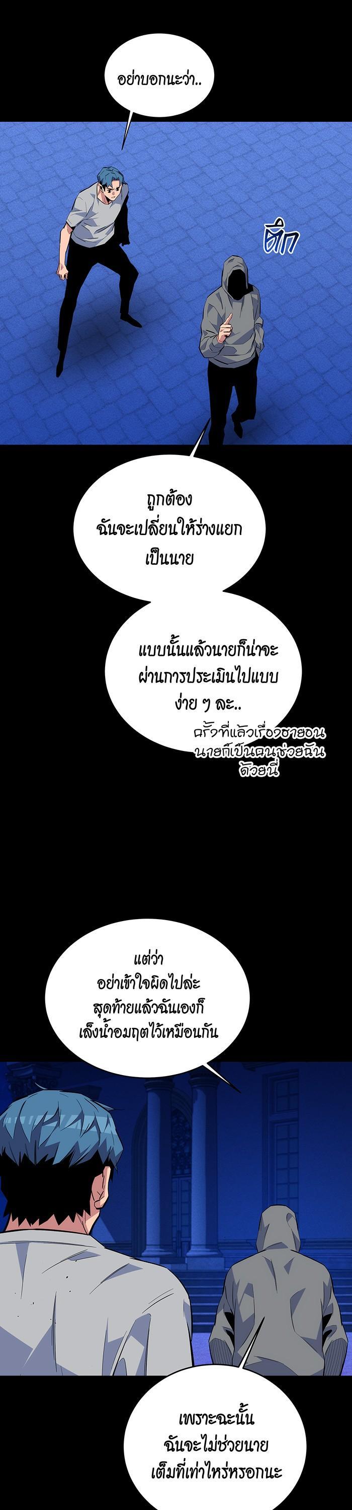 Auto Hunting With My Clones Chap 78 - Next Chap 79