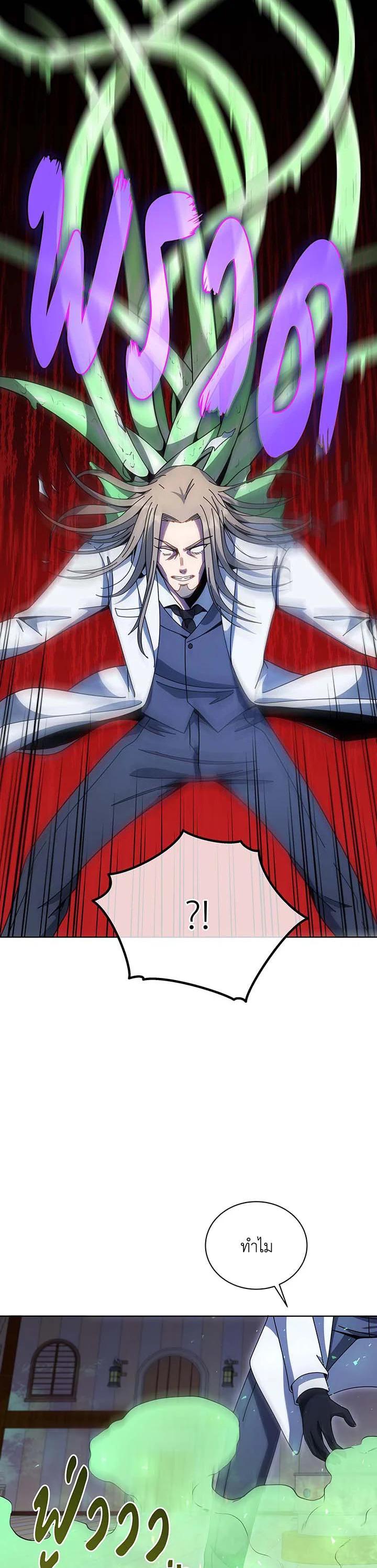 Necromancer Academy's Genius Summoner Chap 96 - Next Chap 97