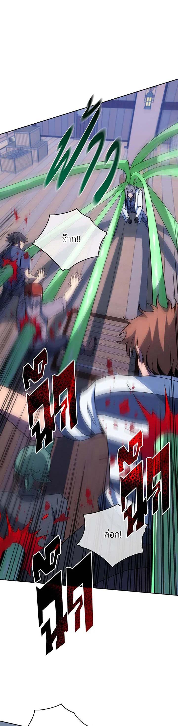 Necromancer Academy's Genius Summoner Chap 96 - Next Chap 97