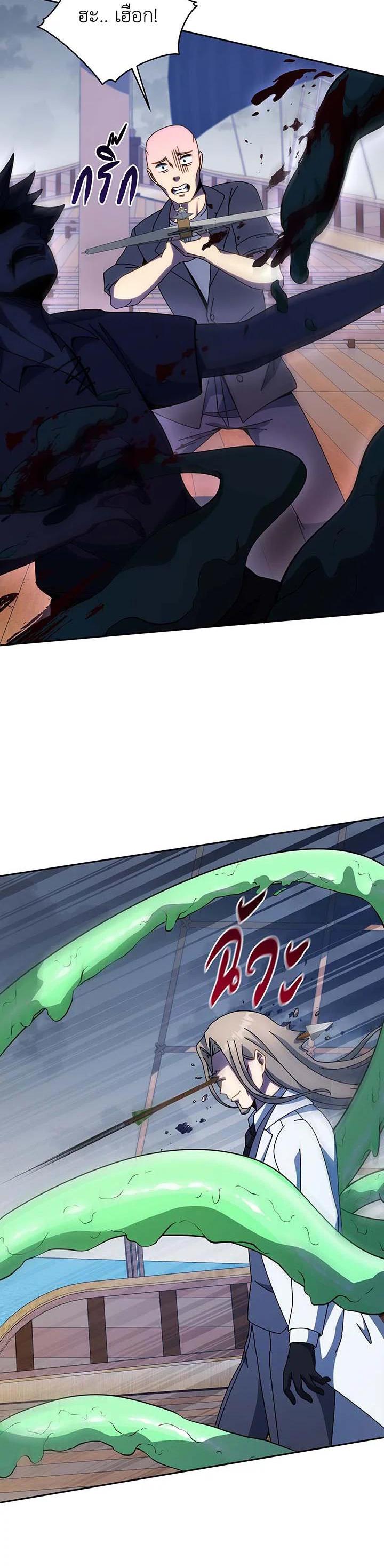 Necromancer Academy's Genius Summoner Chap 96 - Next Chap 97