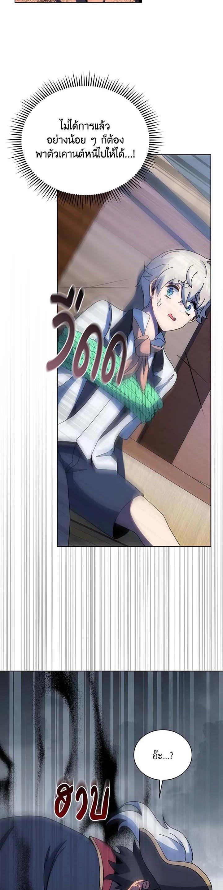 Necromancer Academy's Genius Summoner Chap 96 - Next Chap 97