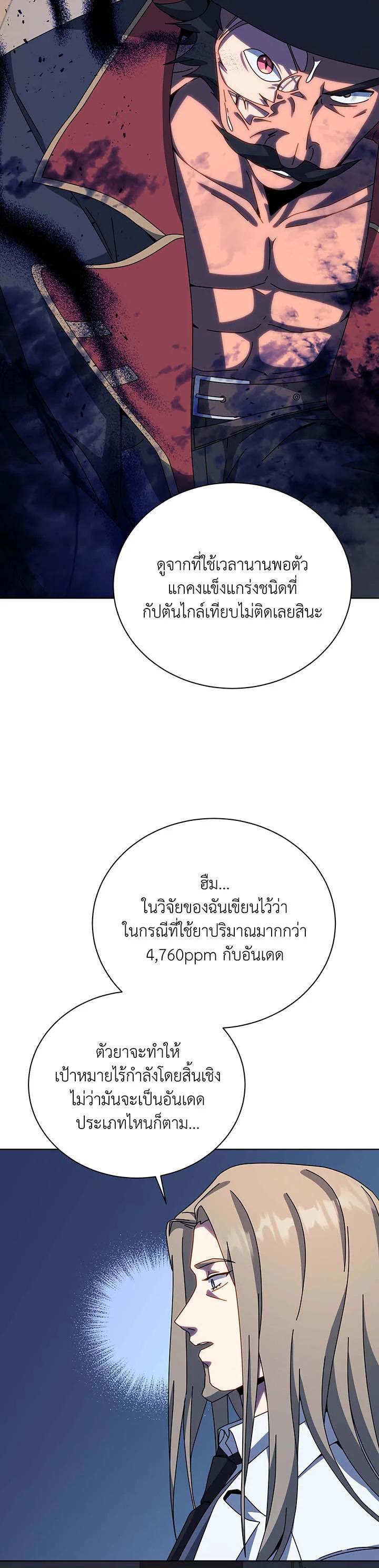 Necromancer Academy's Genius Summoner Chap 96 - Next Chap 97