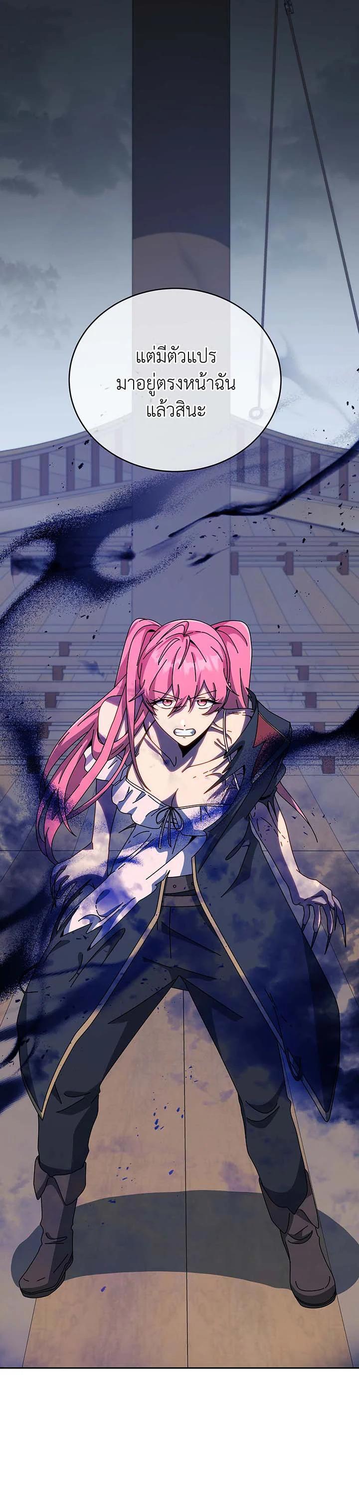 Necromancer Academy's Genius Summoner Chap 96 - Next Chap 97