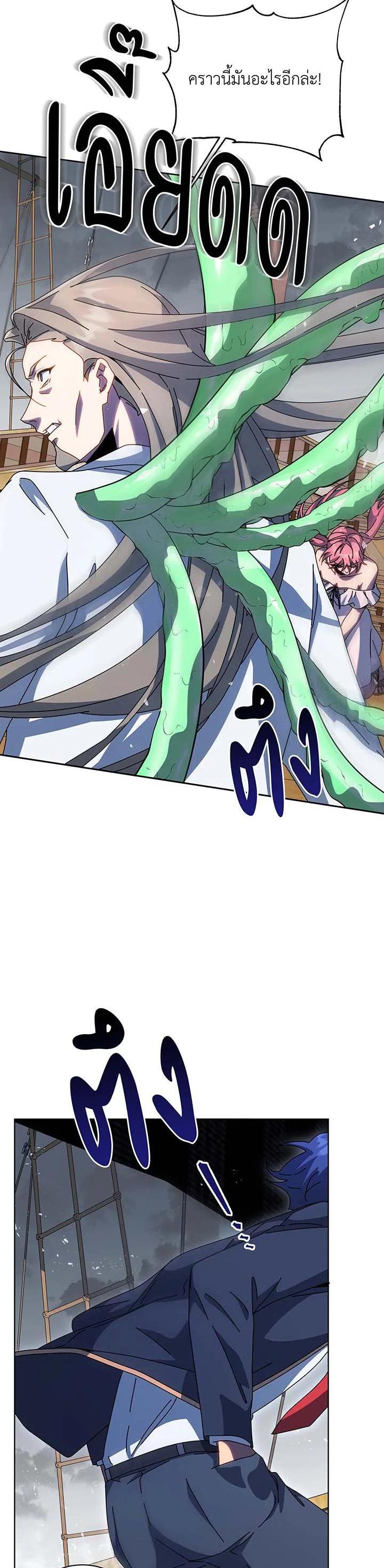 Necromancer Academy's Genius Summoner Chap 96 - Next Chap 97