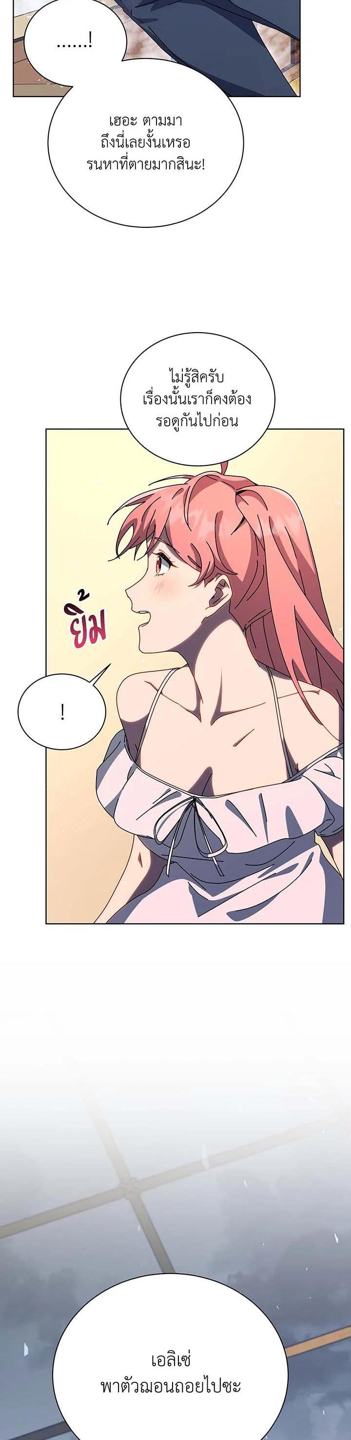 Necromancer Academy's Genius Summoner Chap 96 - Next Chap 97