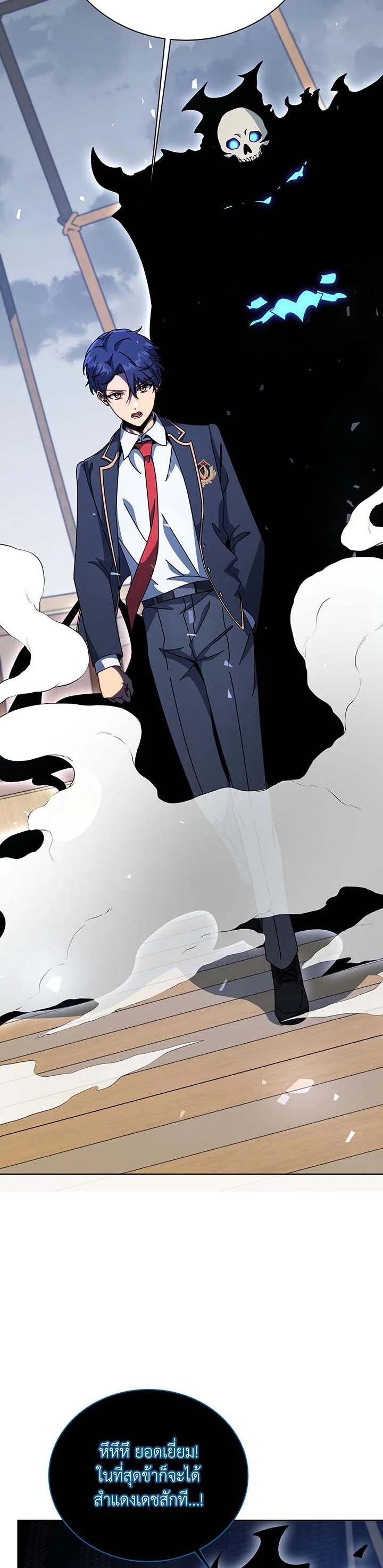 Necromancer Academy's Genius Summoner Chap 96 - Next Chap 97