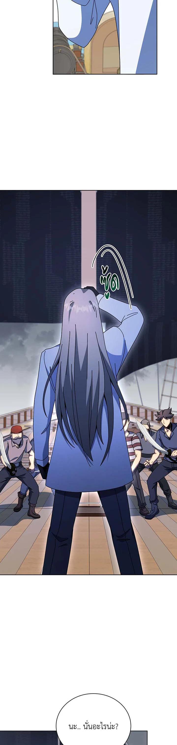 Necromancer Academy's Genius Summoner Chap 96 - Next Chap 97