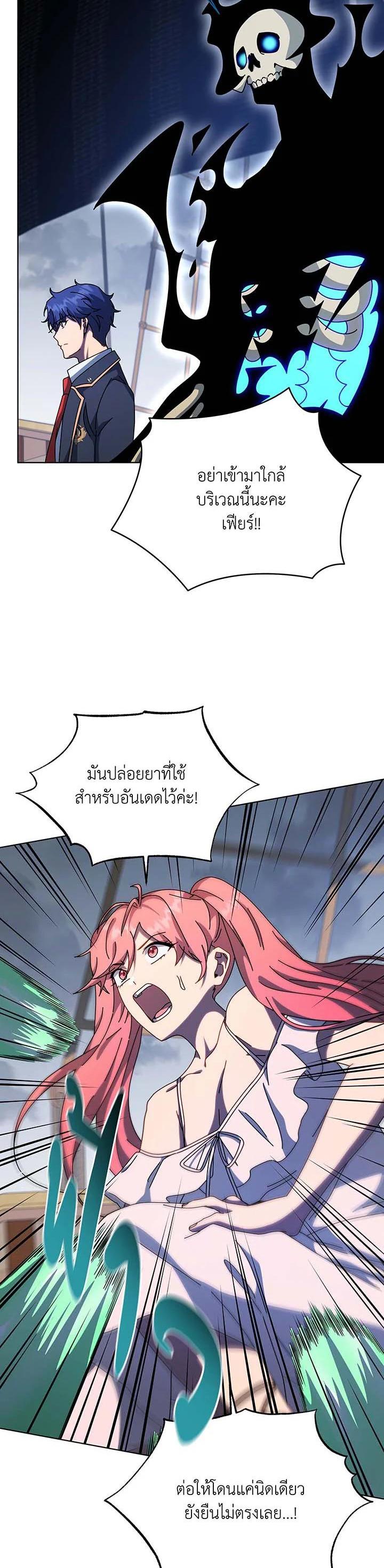 Necromancer Academy's Genius Summoner Chap 96 - Next Chap 97