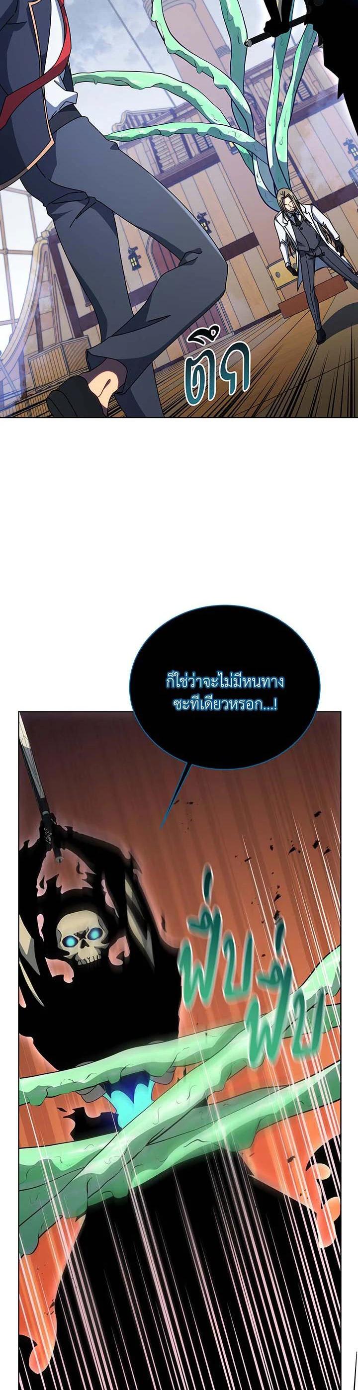 Necromancer Academy's Genius Summoner Chap 96 - Next Chap 97