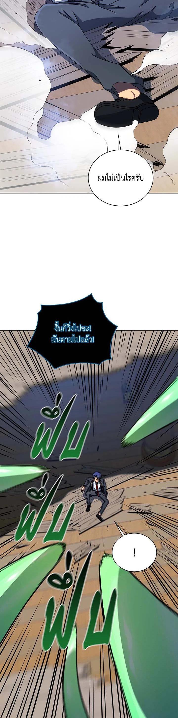 Necromancer Academy's Genius Summoner Chap 96 - Next Chap 97