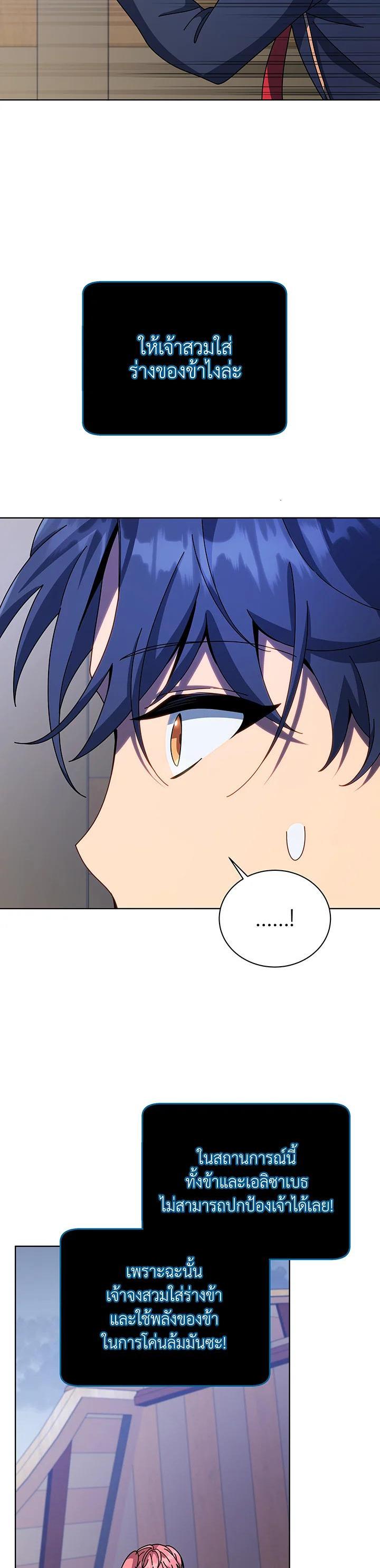 Necromancer Academy's Genius Summoner Chap 96 - Next Chap 97