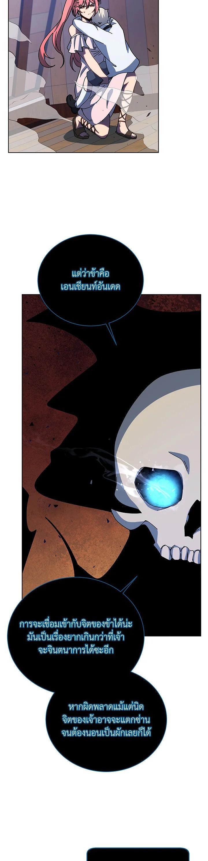 Necromancer Academy's Genius Summoner Chap 96 - Next Chap 97