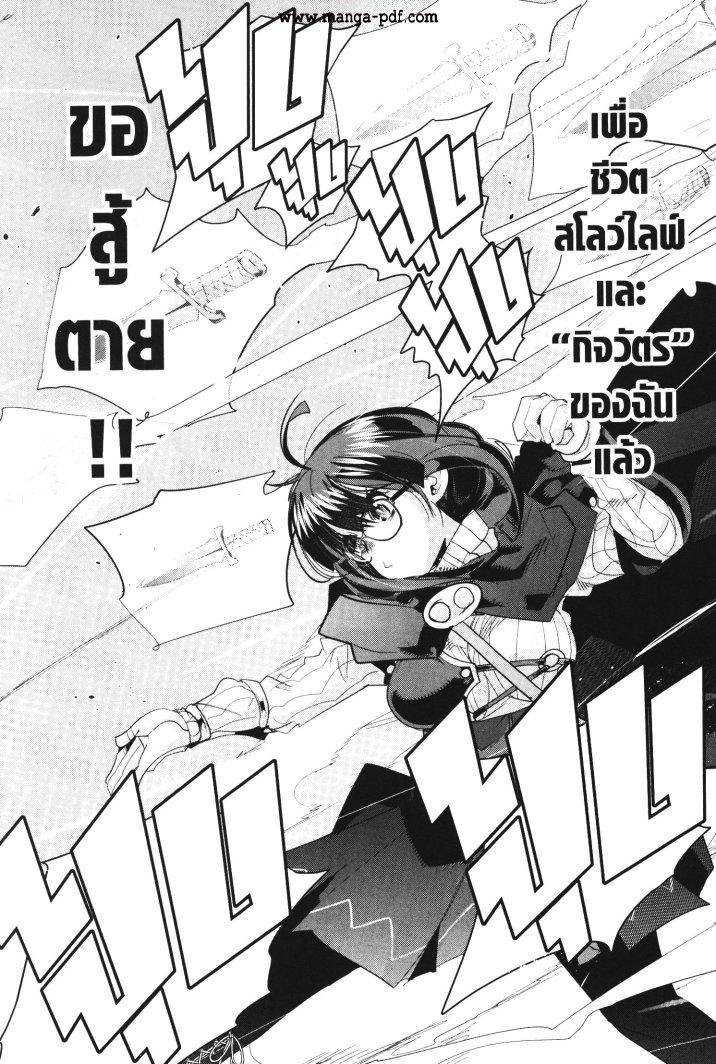 Yoku Wakaranai Keredo Isekai ni Tensei Shiteita You Desu Chap 18 - Next Chap 19
